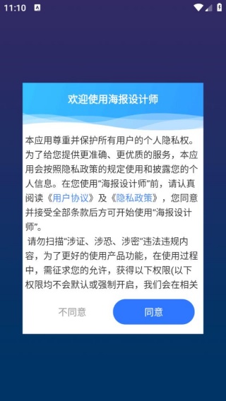 海报设计师