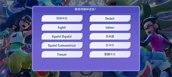 宝可梦冠军