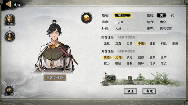鬼谷八荒