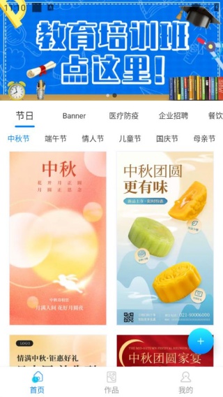 海报设计师