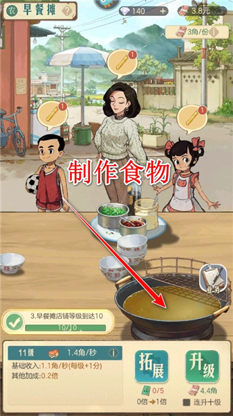 时光杂货店