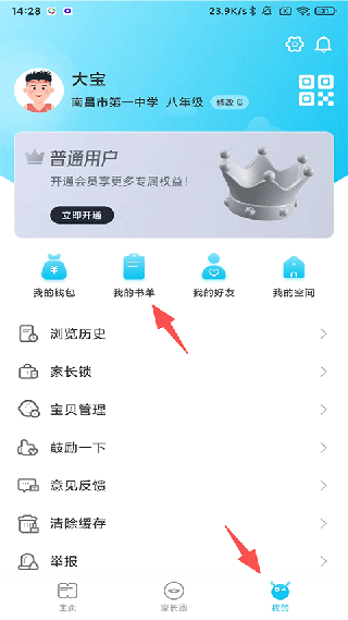 作业精灵