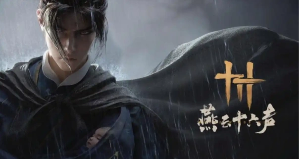 燕云十六声官服和渠道服数据互通吗-燕云十六声官服和渠道服数据互通情况说明