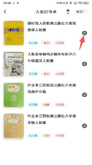 作业精灵
