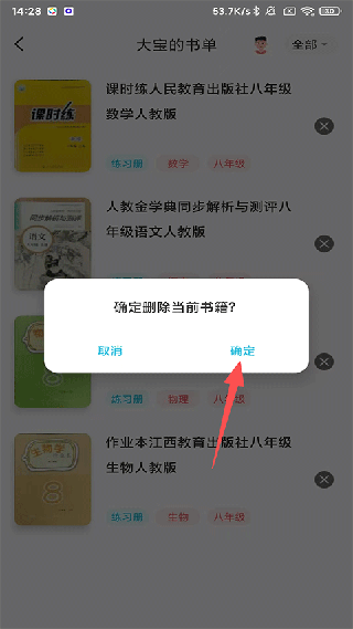 作业精灵