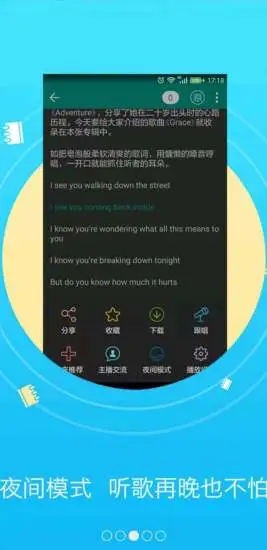 听歌学英语