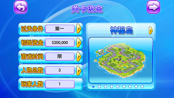 大富翁4