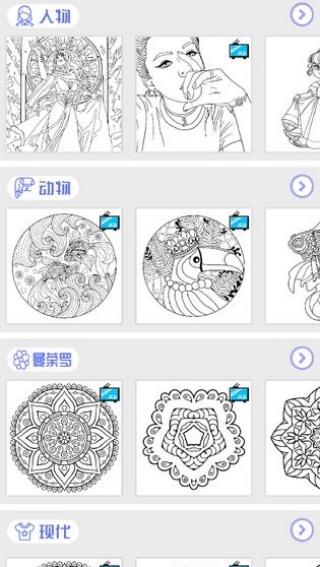 数字填色秘密花园