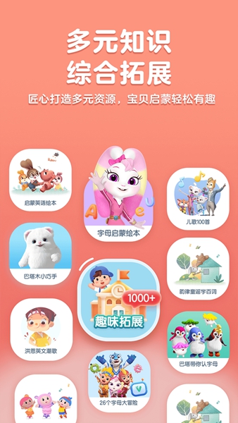 洪恩英语