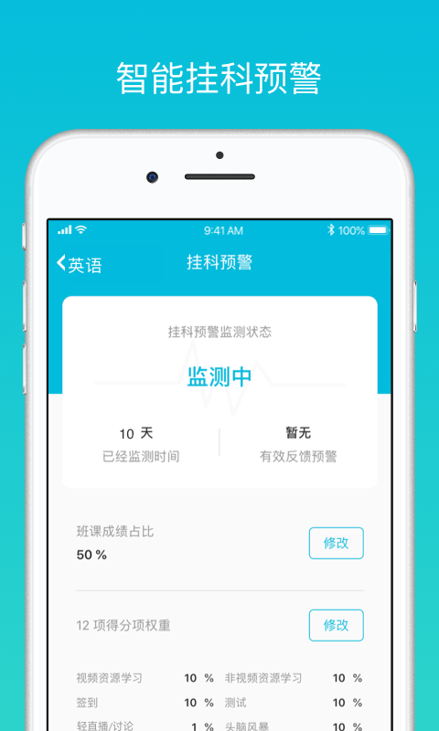 蓝墨云班课