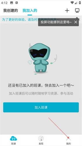 蓝墨云班课
