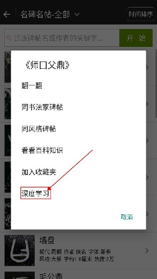 不厌书法