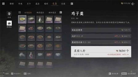 燕云十六声宋元通宝不够用怎么快速获取-燕云十六声宋元通宝快速获取方式