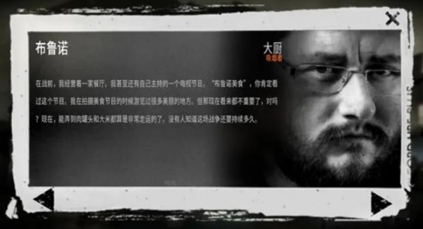 这是我的战争