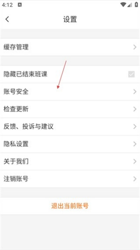 蓝墨云班课
