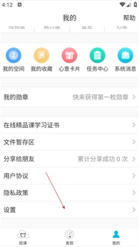 蓝墨云班课