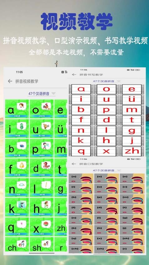 汉语拼音