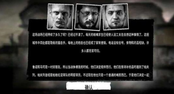 这是我的战争