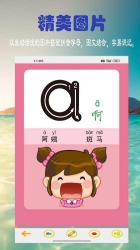 汉语拼音