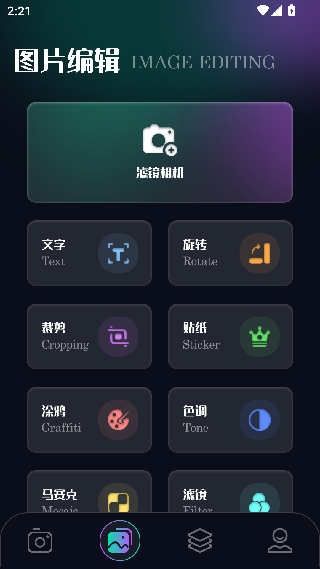 趣秀相机