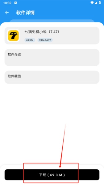 懒羊羊软件库