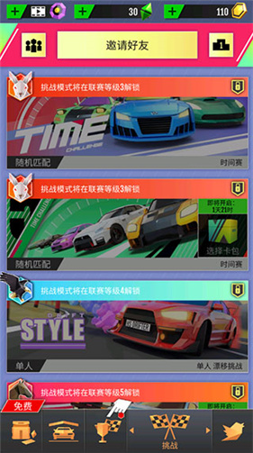 绝尘漂移