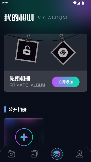趣秀相机