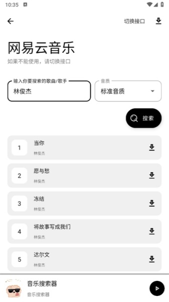 懒羊羊软件库
