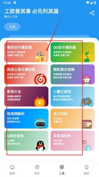 懒羊羊软件库