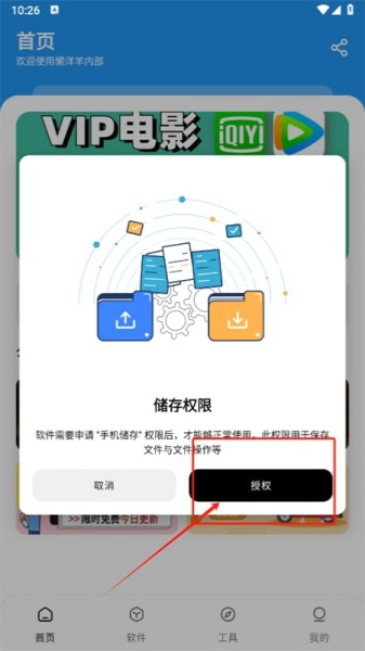 懒羊羊软件库