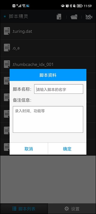 脚本精灵