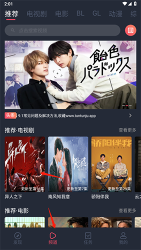 豚豚剧