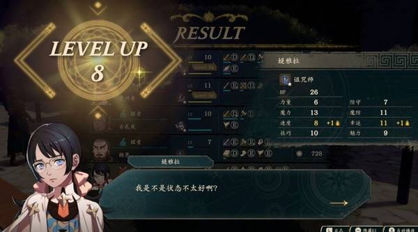 《火焰之纹章万缕千丝》凹点攻略