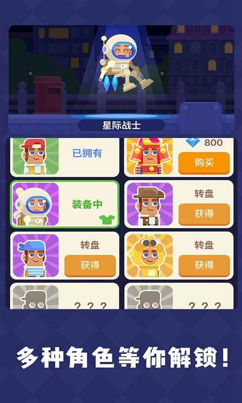 疯狂传送带