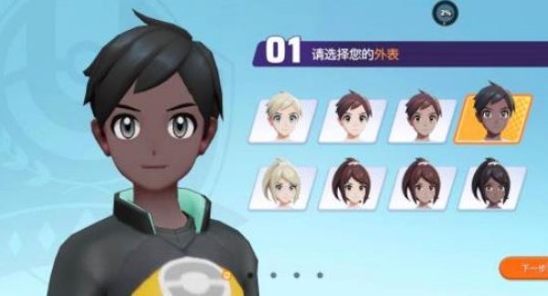 宝可梦大集结