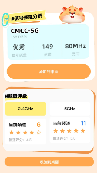 猎豹wifi