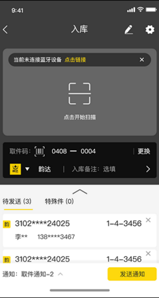 韵达超市