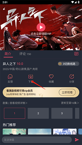 豚豚剧