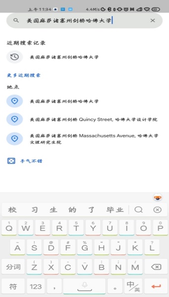 谷歌地球