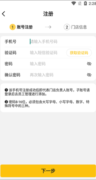韵达超市