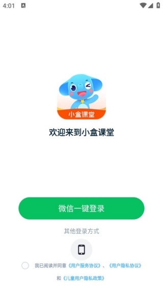 小盒课堂