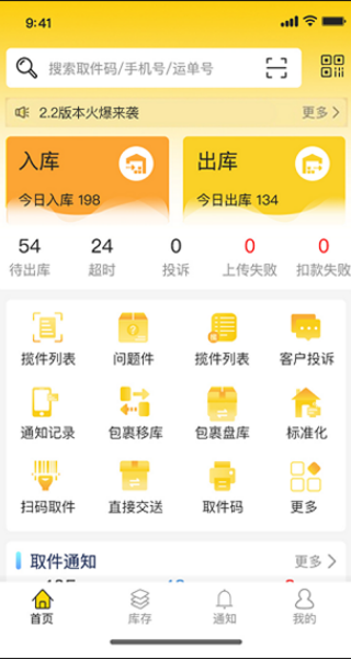 韵达超市