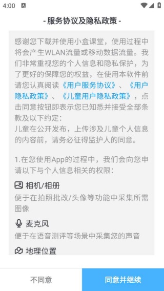 小盒课堂