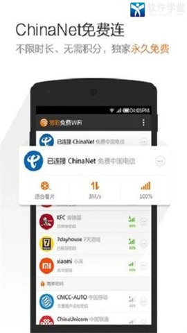 猎豹wifi