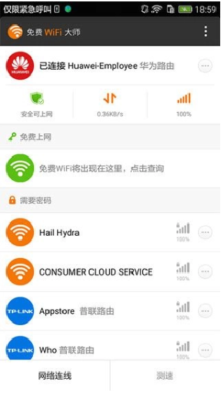 猎豹wifi