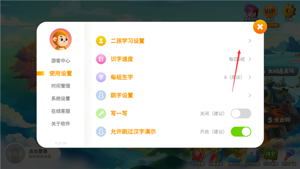 悟空识字