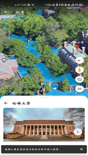 谷歌地球