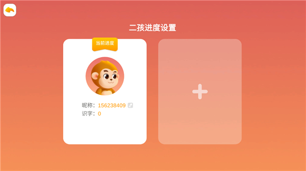 悟空识字