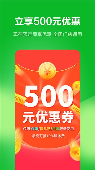无忧保姆