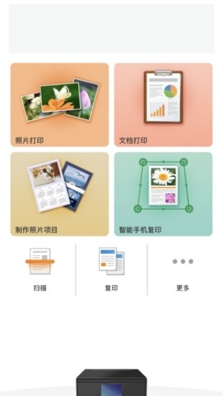 佳能打印机